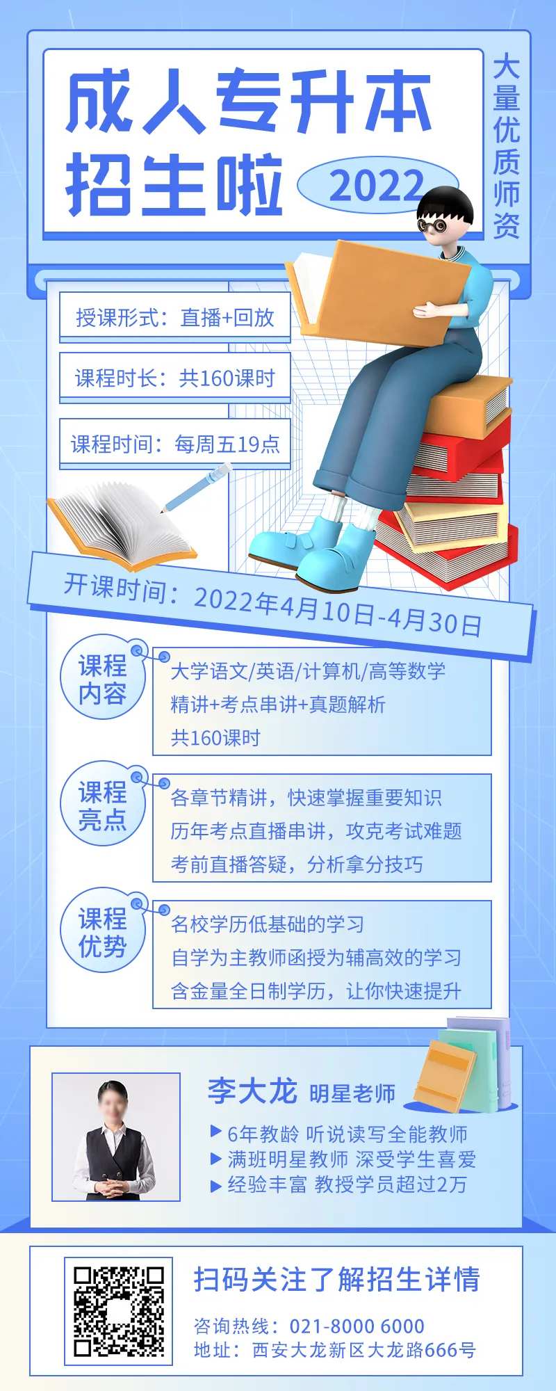 专升本培训教育-采灵感-cailinggan.com