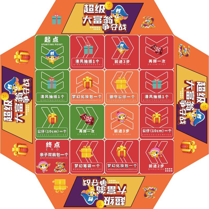 大富翁游戏地面棋盘背景板-采灵感-cailinggan.com