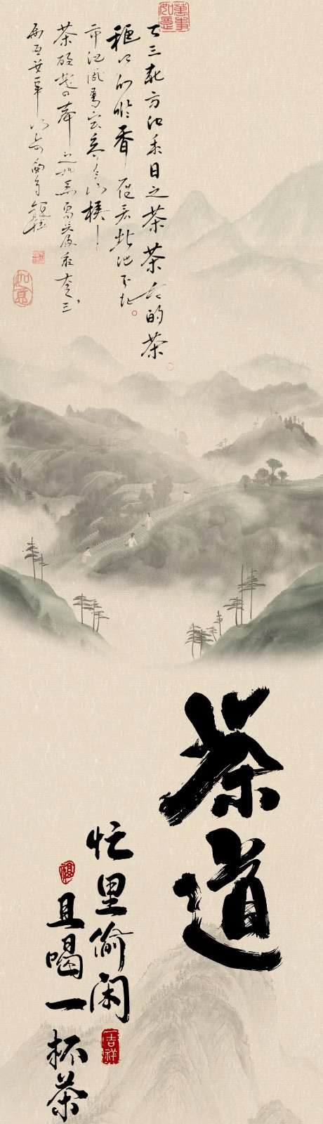 茶室茶宣传文案公众号长图排版-采灵感-https://www.cailinggan.com/