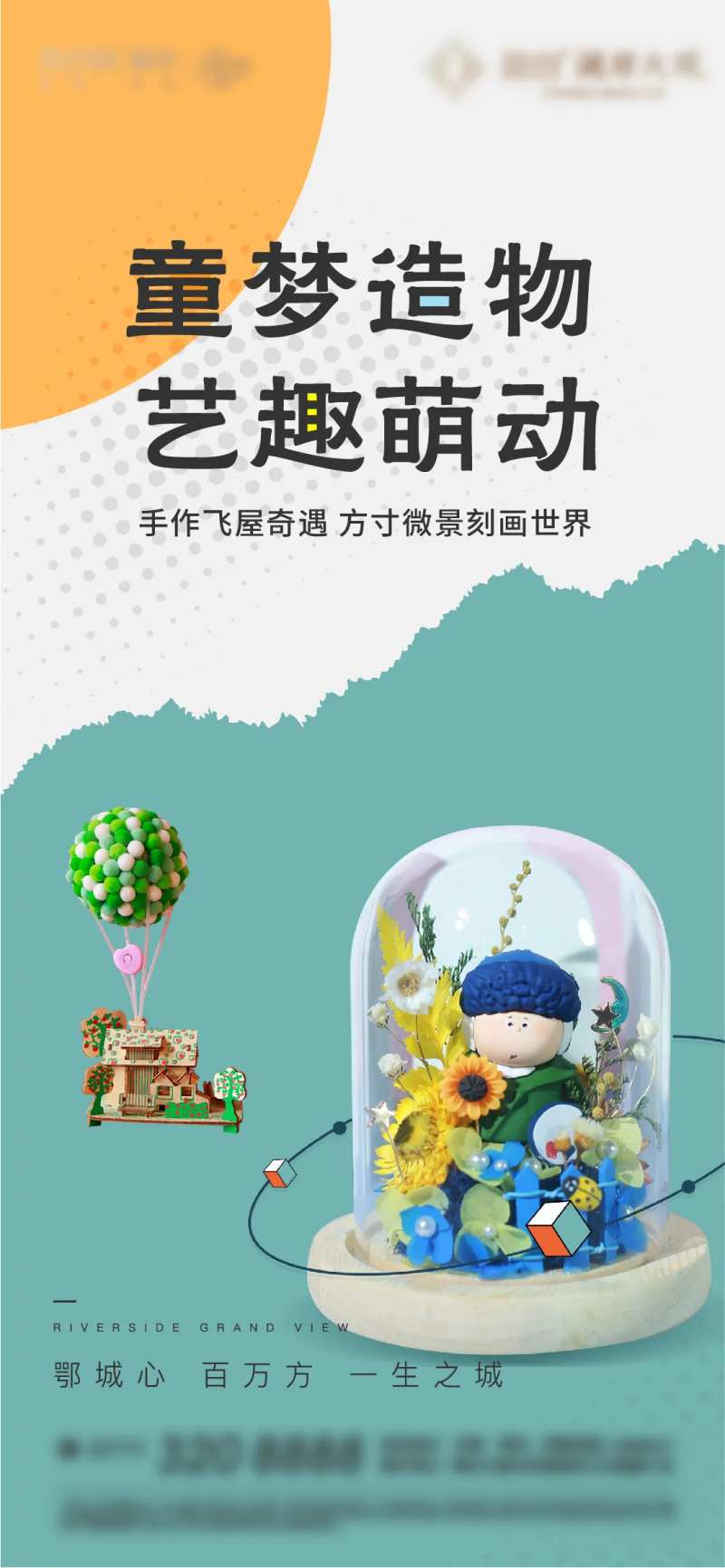 绘画音乐手鼓卡通地产彩绘-采灵感-cailinggan.com