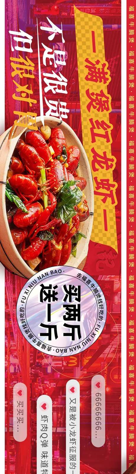 小龙虾餐饮大众点评美食广告宣传长图-采灵感-https://www.cailinggan.com/