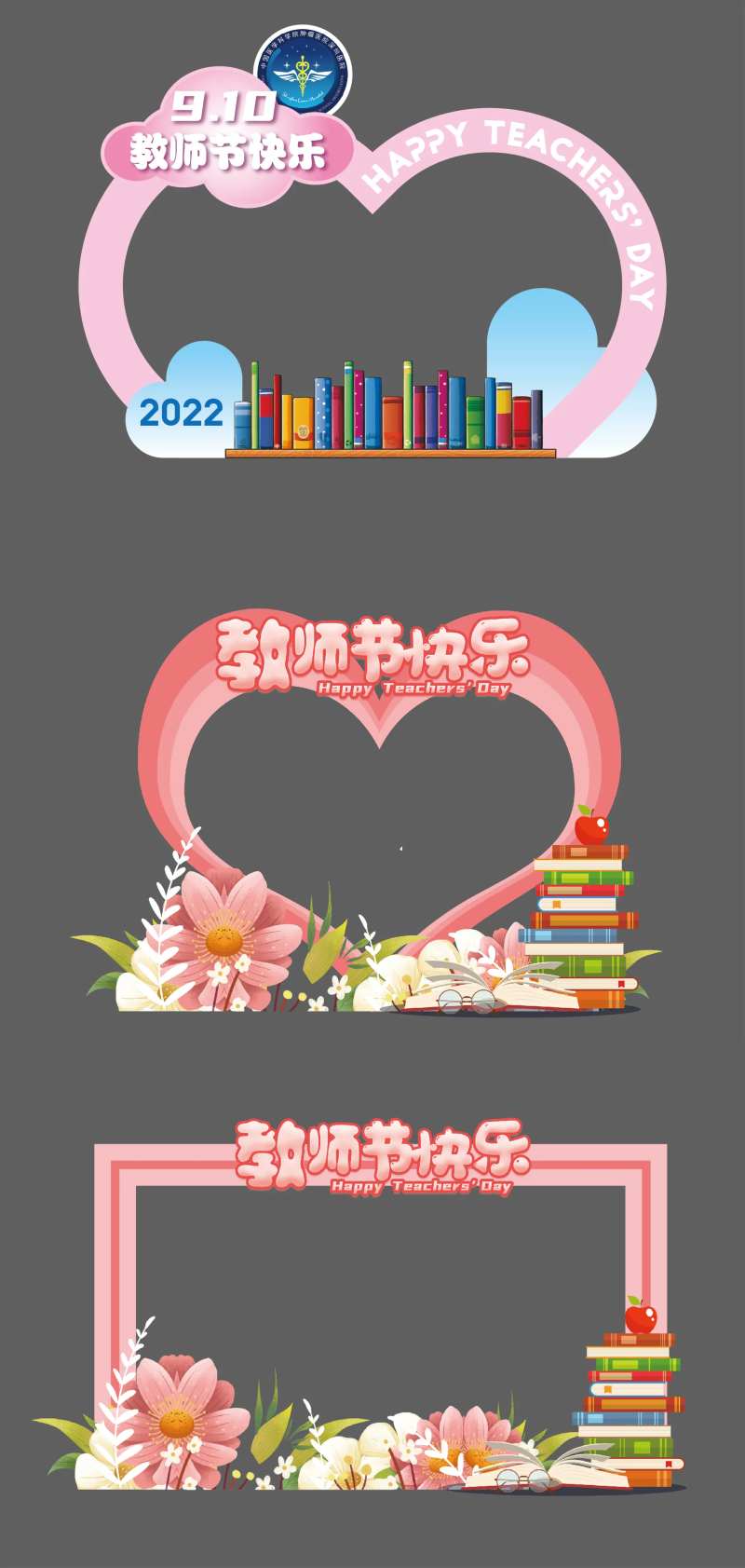 教师节合影造型-采灵感-cailinggan.com