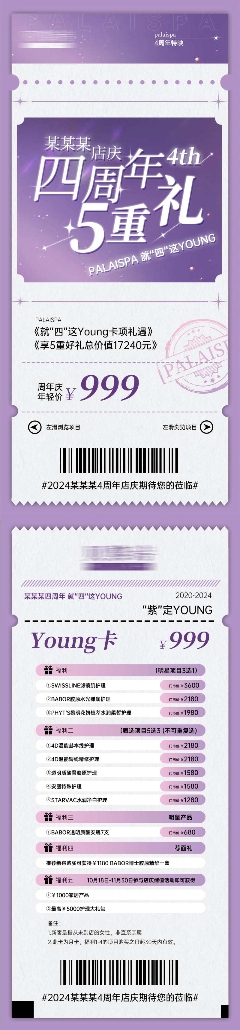 周年庆票根-采灵感-cailinggan.com