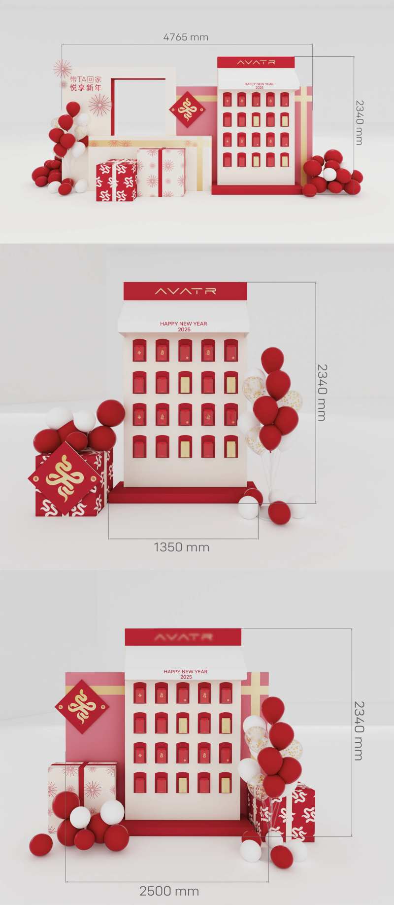 新年展厅活动美陈-采灵感-cailinggan.com