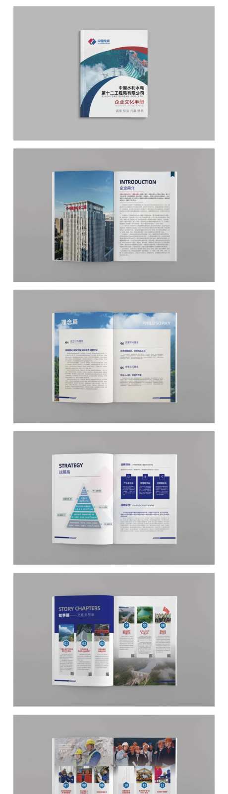 企业画册-采灵感-https://www.cailinggan.com/