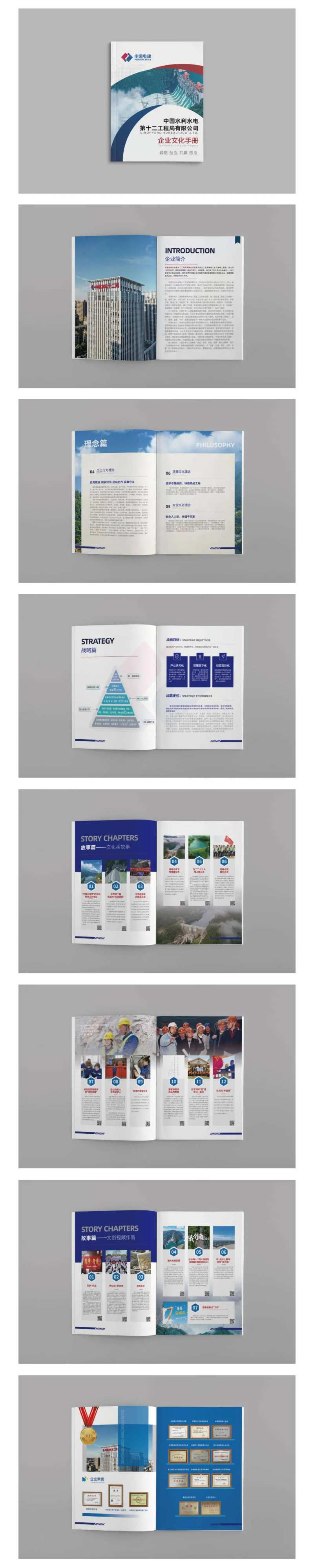 企业画册-采灵感-cailinggan.com