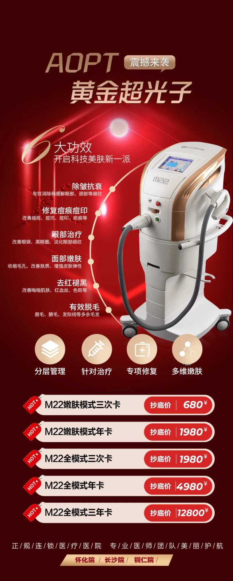 黄金超光子海报-采灵感-cailinggan.com