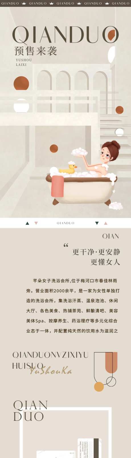 高级莫兰迪活动长图-采灵感-https://www.cailinggan.com/