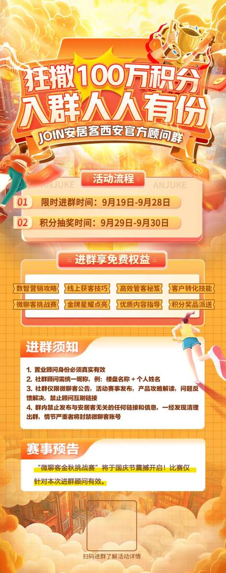 狂撒100万积分活动海报-采灵感-https://www.cailinggan.com/
