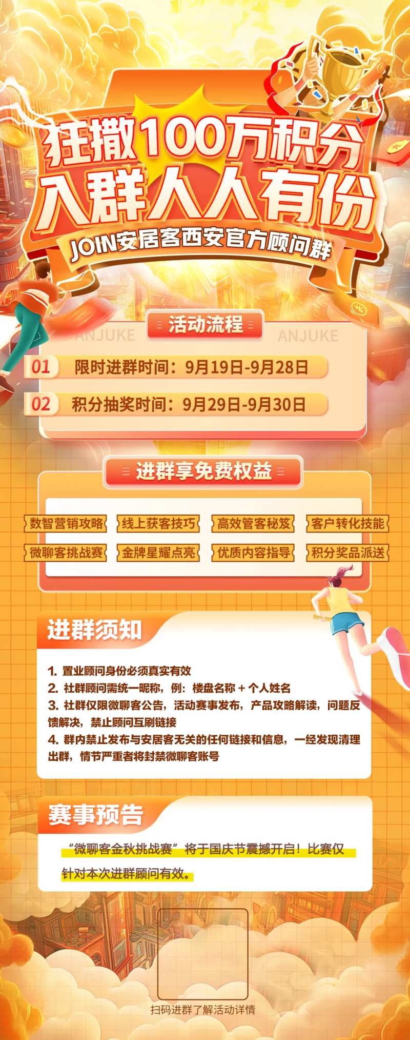狂撒100万积分活动海报-采灵感-cailinggan.com