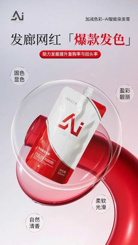 医美水光产品海报头发洗护高级感海报-采灵感-https://www.cailinggan.com/
