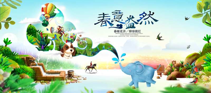 春意盎然-采灵感-cailinggan.com
