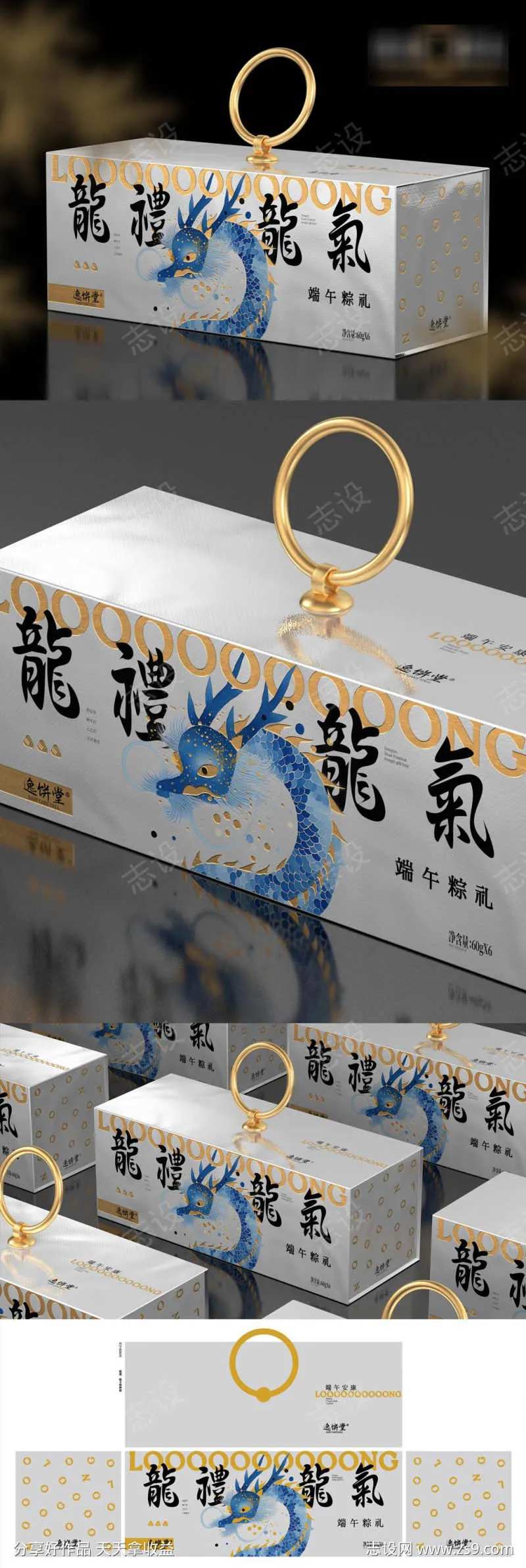 龙礼龙气端午粽礼创意礼盒-采灵感-cailinggan.com