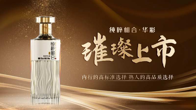 新品上市展板-采灵感-cailinggan.com