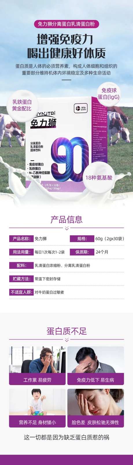 蛋白粉电商详情页-采灵感-https://www.cailinggan.com/