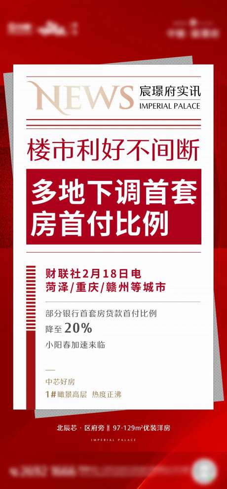 政策好利微信单图-采灵感-https://www.cailinggan.com/