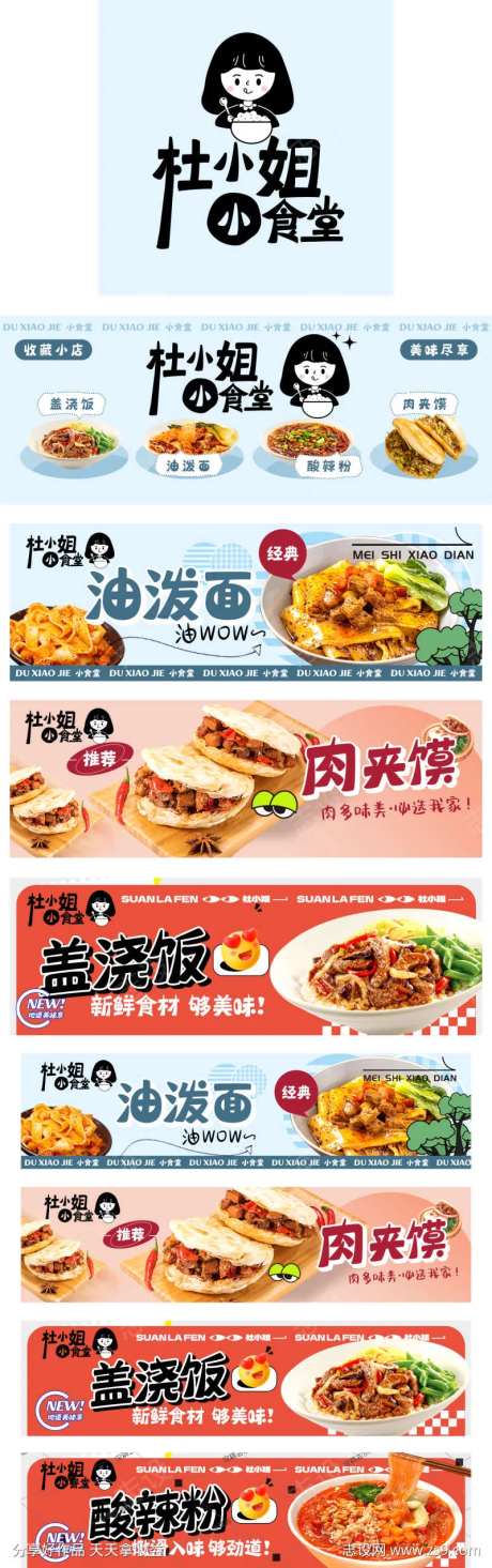 小食堂店铺装修-采灵感-https://www.cailinggan.com/