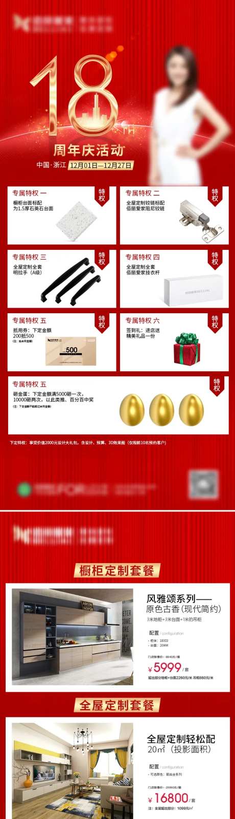 线下朋友圈周年庆促销海报单页-采灵感-https://www.cailinggan.com/
