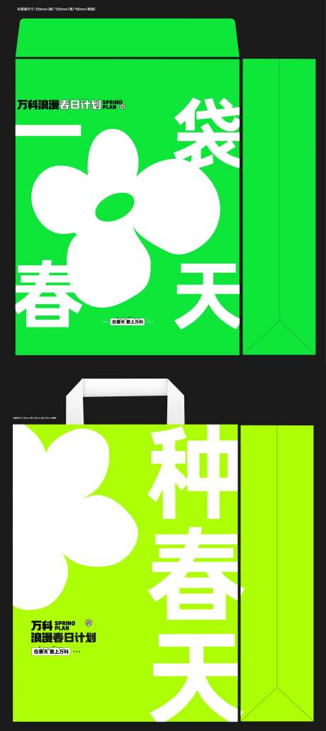 荧光手提袋-采灵感-https://www.cailinggan.com/