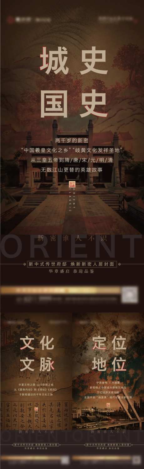 城史国史文化文脉历史诗经海报-采灵感-https://www.cailinggan.com/