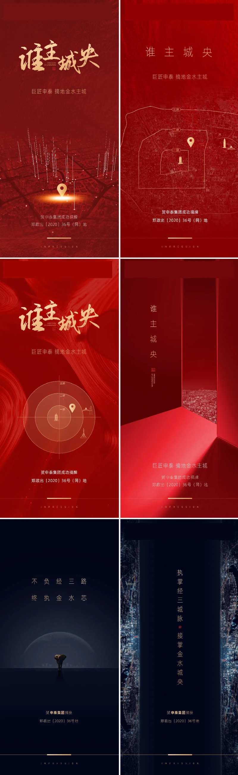 摘地入市海报-采灵感-cailinggan.com