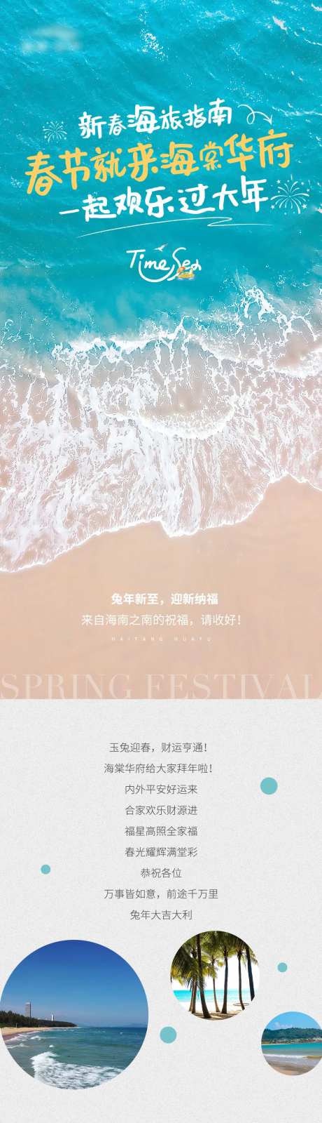 海居价值点长图专题设计-采灵感-https://www.cailinggan.com/