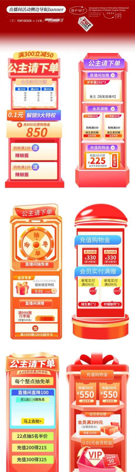 直播间活动侧边导航banner-采灵感-https://www.cailinggan.com/