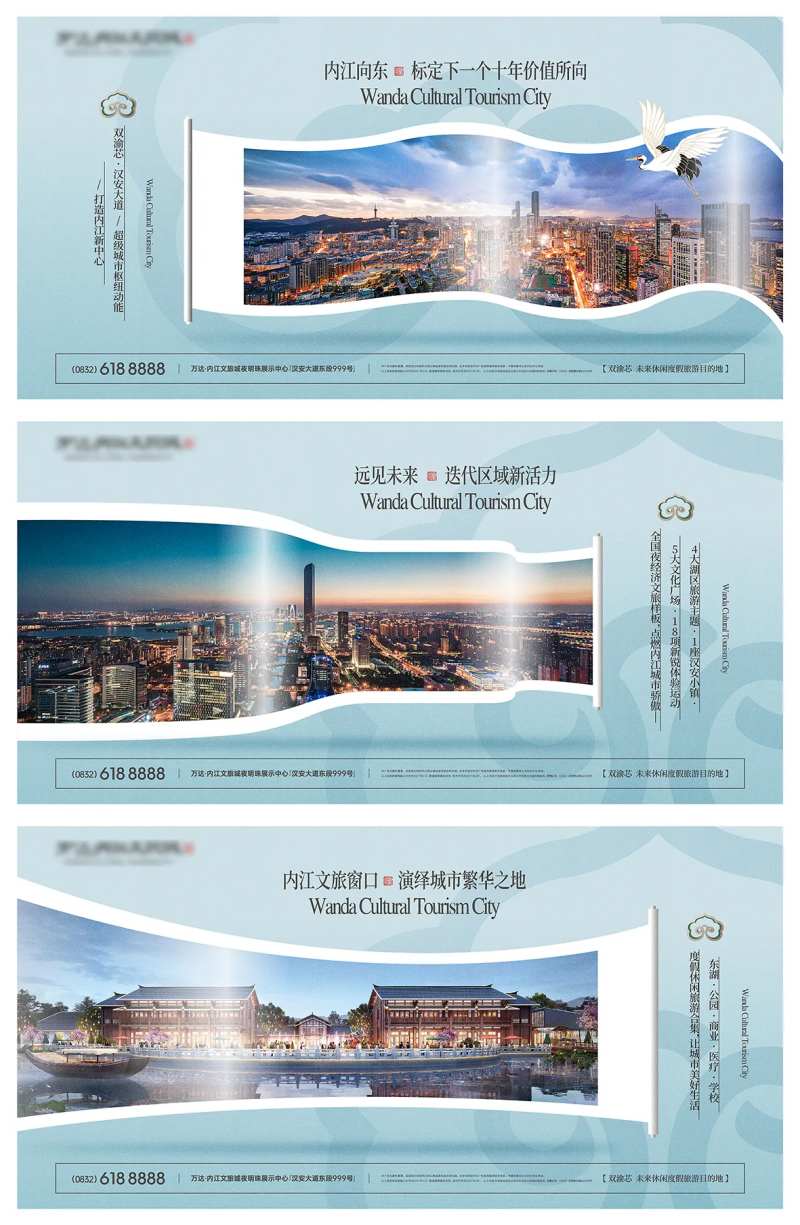 地产大气文旅提报主形象中式大盘住宅-采灵感-cailinggan.com