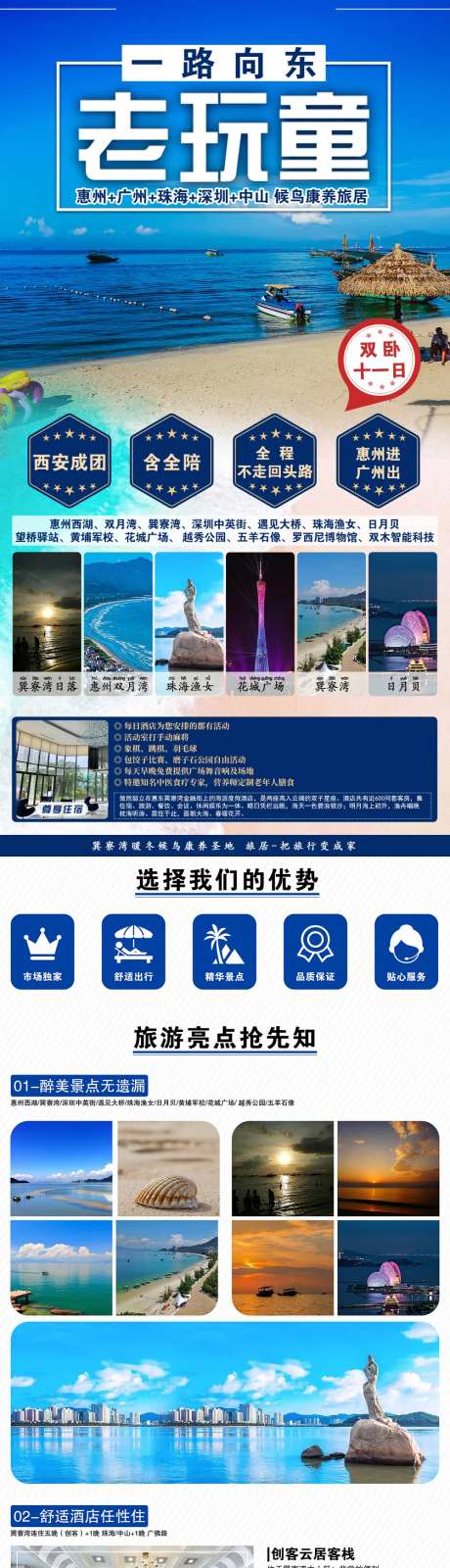 老顽童一路向东-采灵感-https://www.cailinggan.com/