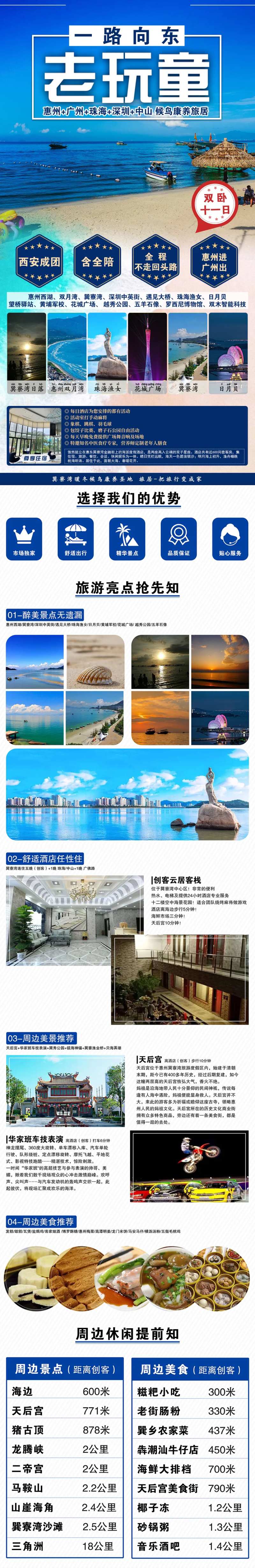 老顽童一路向东-采灵感-cailinggan.com