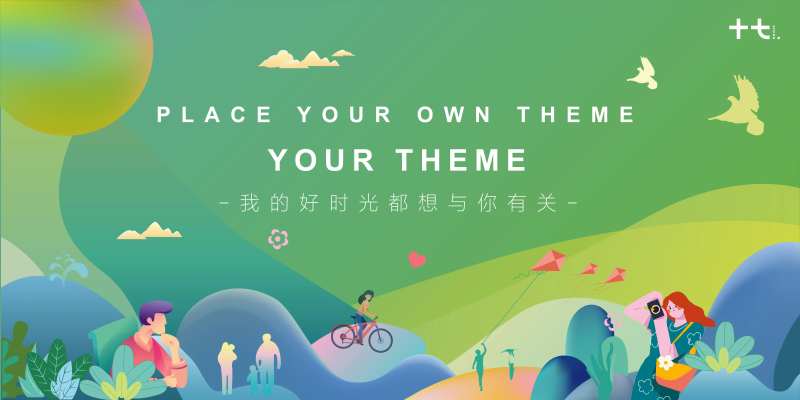 健康绿色生活背景板-采灵感-cailinggan.com