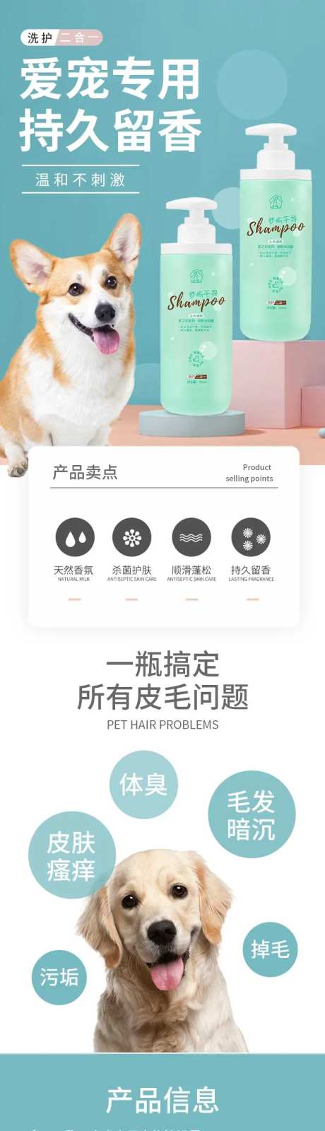宠物洗浴沐浴露详情-采灵感-https://www.cailinggan.com/