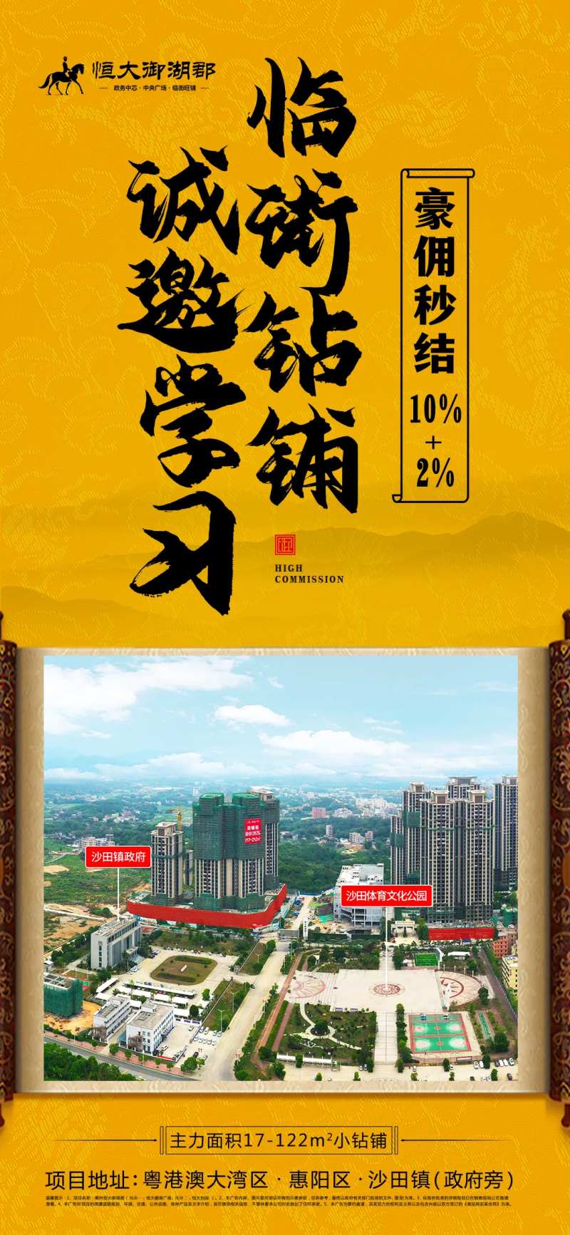 诚邀学习商铺地产-采灵感-cailinggan.com