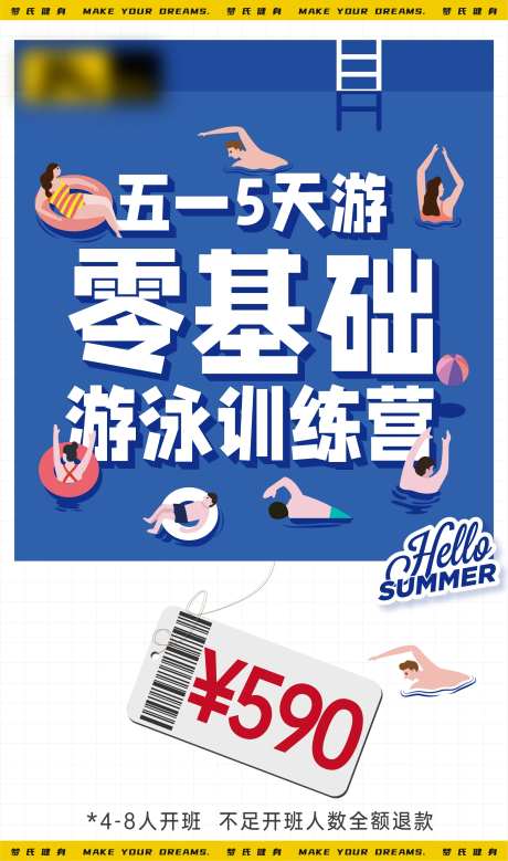 游泳培训班就能-采灵感-https://www.cailinggan.com/