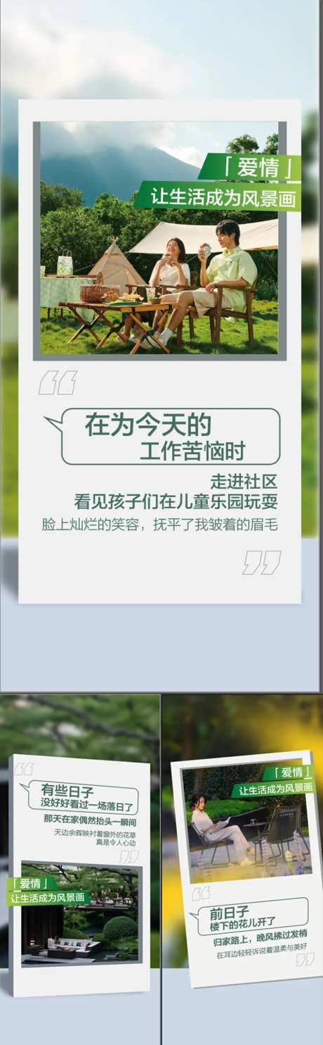 一线头排湖景学府洋房创意海报-采灵感-https://www.cailinggan.com/