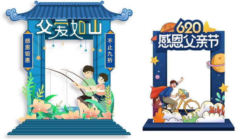 父亲节活动美陈-采灵感-cailinggan.com