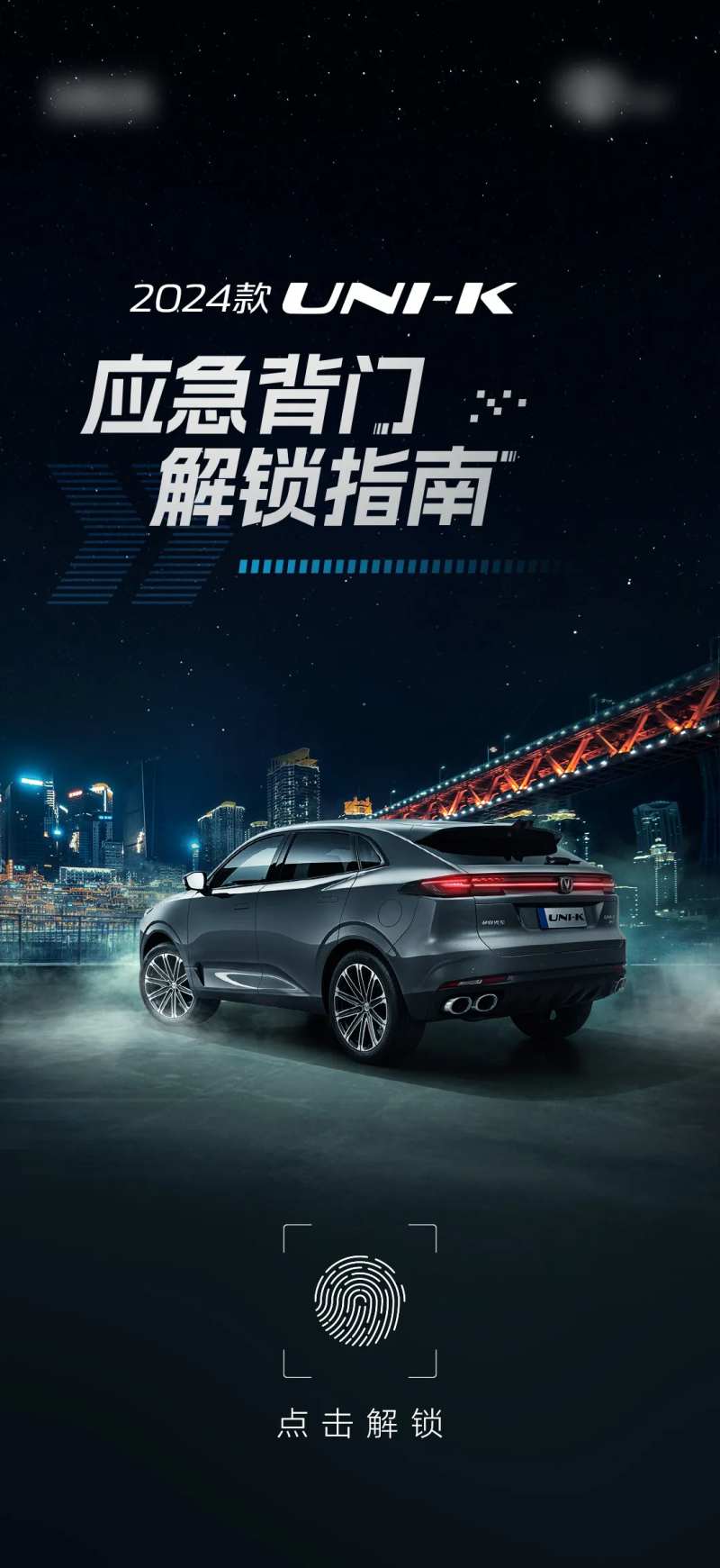 汽车卖点海报-采灵感-cailinggan.com