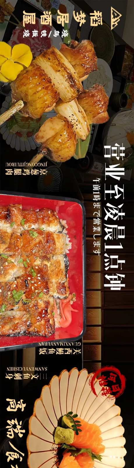 居酒屋五连-采灵感-https://www.cailinggan.com/