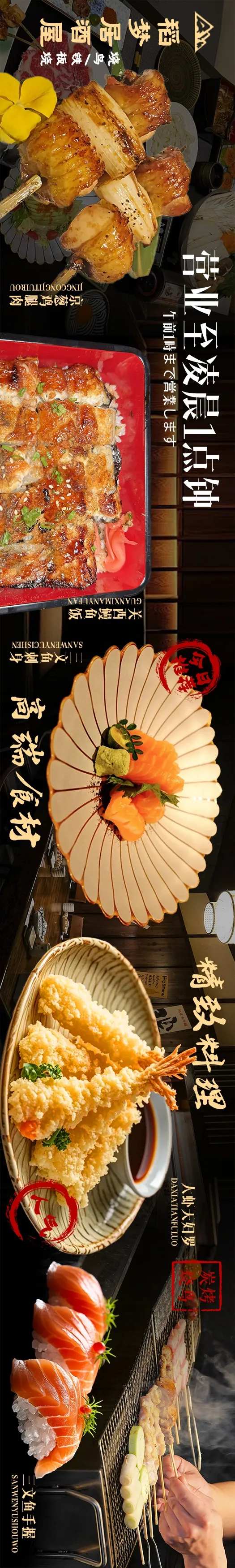 居酒屋五连-采灵感-cailinggan.com