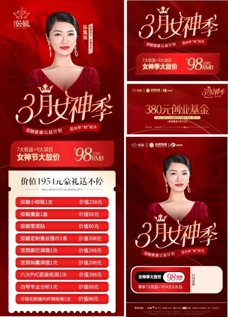 38女神节活动套图-采灵感-cailinggan.com