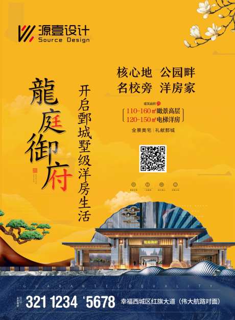 中式地产配套电梯海报-采灵感-https://www.cailinggan.com/