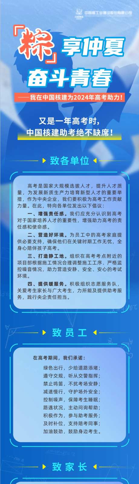 助力高考海报-采灵感-https://www.cailinggan.com/