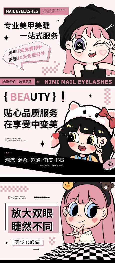 卡通插画美甲美睫banner-采灵感-https://www.cailinggan.com/