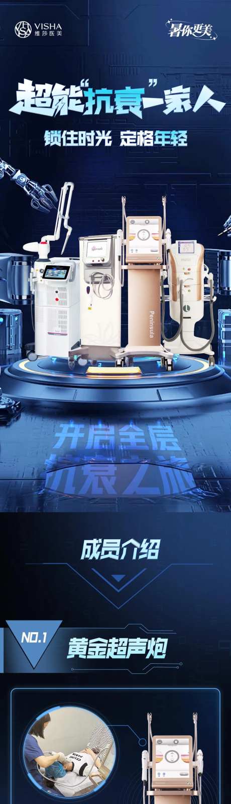 超能抗衰一家人-采灵感-https://www.cailinggan.com/