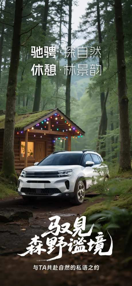 汽车出行-采灵感-https://www.cailinggan.com/