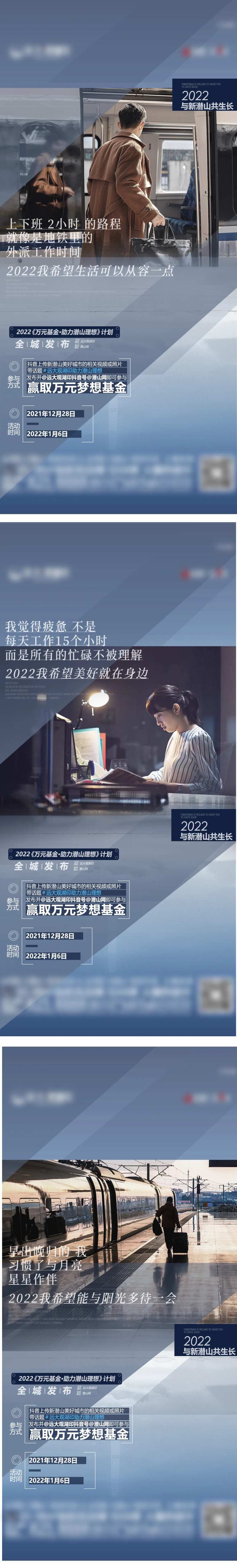 地产新年返乡海报-采灵感-cailinggan.com