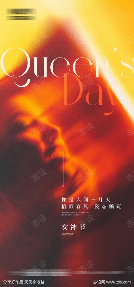 女神节海报-采灵感-cailinggan.com