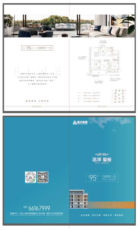 地产户型折页二折页-采灵感-https://www.cailinggan.com/