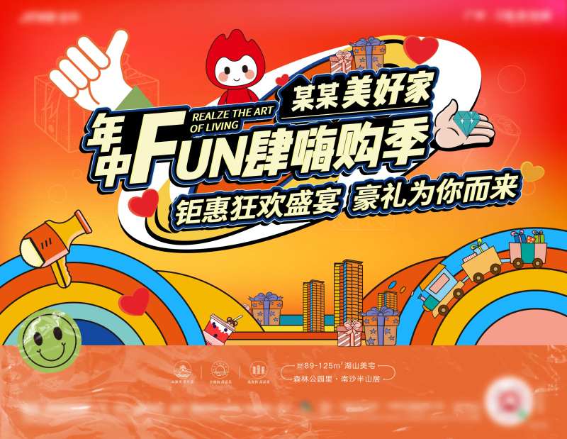 活动距惠促销广告展板-采灵感-cailinggan.com