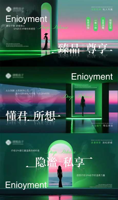 医美SPA按摩行业轮播电商海报-采灵感-https://www.cailinggan.com/